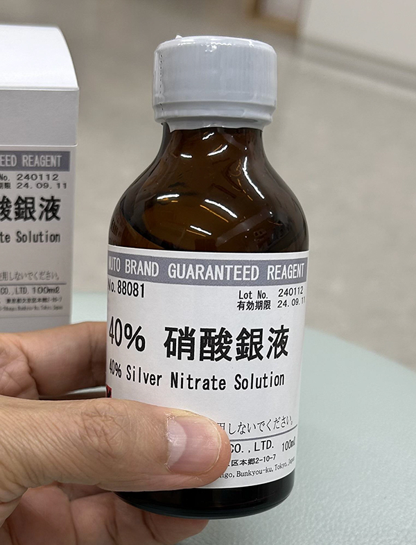 硝酸銀